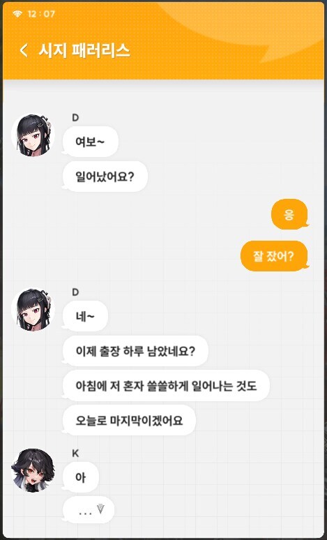니케) D 정실 어필 빡세네_1.jpg