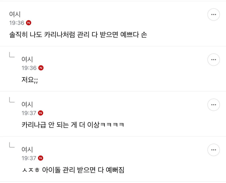 우리나라 최고 미녀들이 모이는 커뮤니티.jpg_1.webp