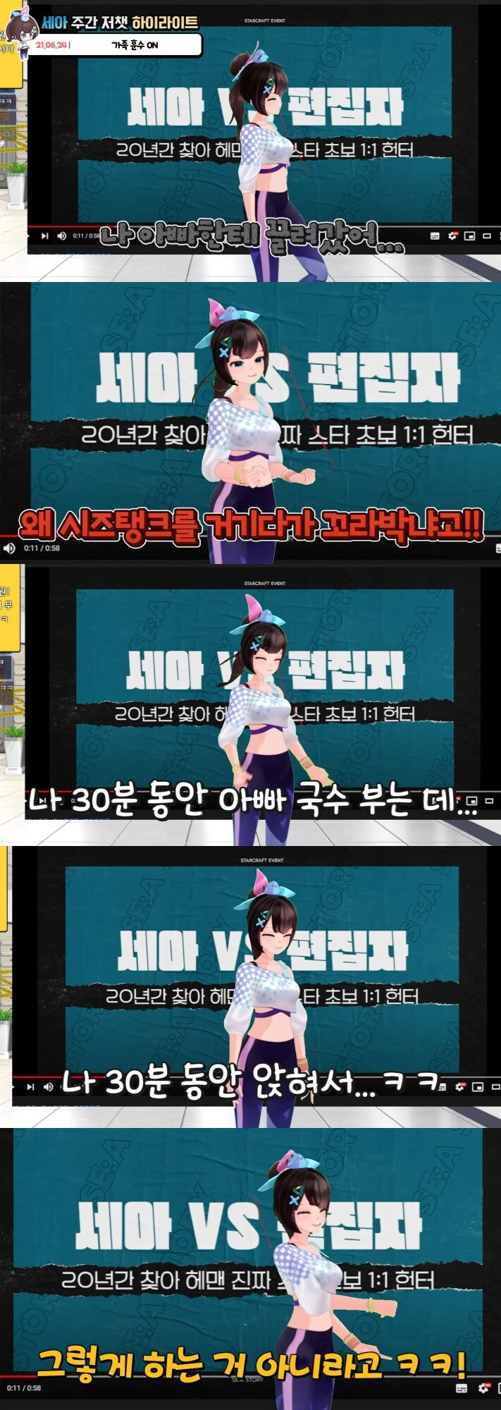 세아)시즈모드 사건이후 일어난일_1.jpg