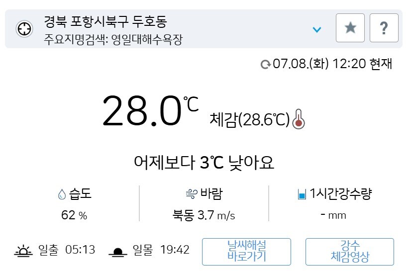 와 이번주는 그래도 날씨가 살 것 같네요.._1.jpg