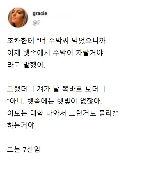 생각보다 논리적인 조카_1.png