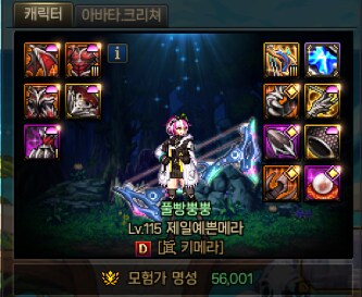 던파) 으앜 명성 수치가 너무 신경쓰여!_1.png
