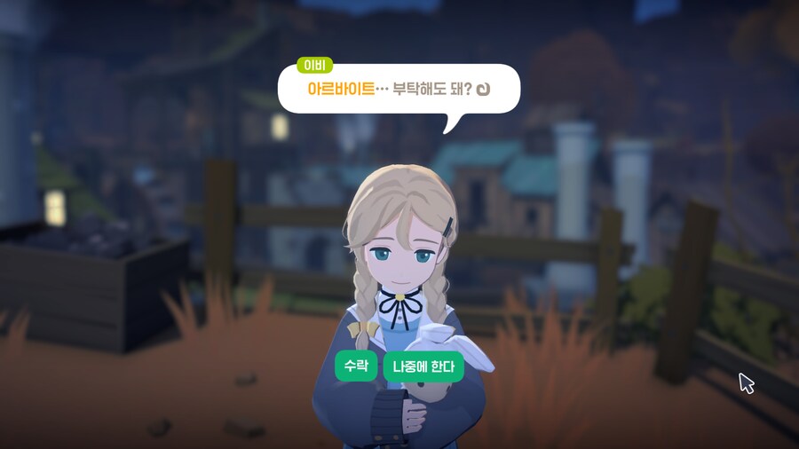 [마비m] 뭐뭐뭐뭐뭣이비쟝이아르바이트를내준다고_1.png