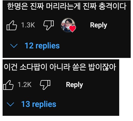 오죠사마로 유명한 닛몰캐쉬 사자보이즈 챌린지.mp4_2.png