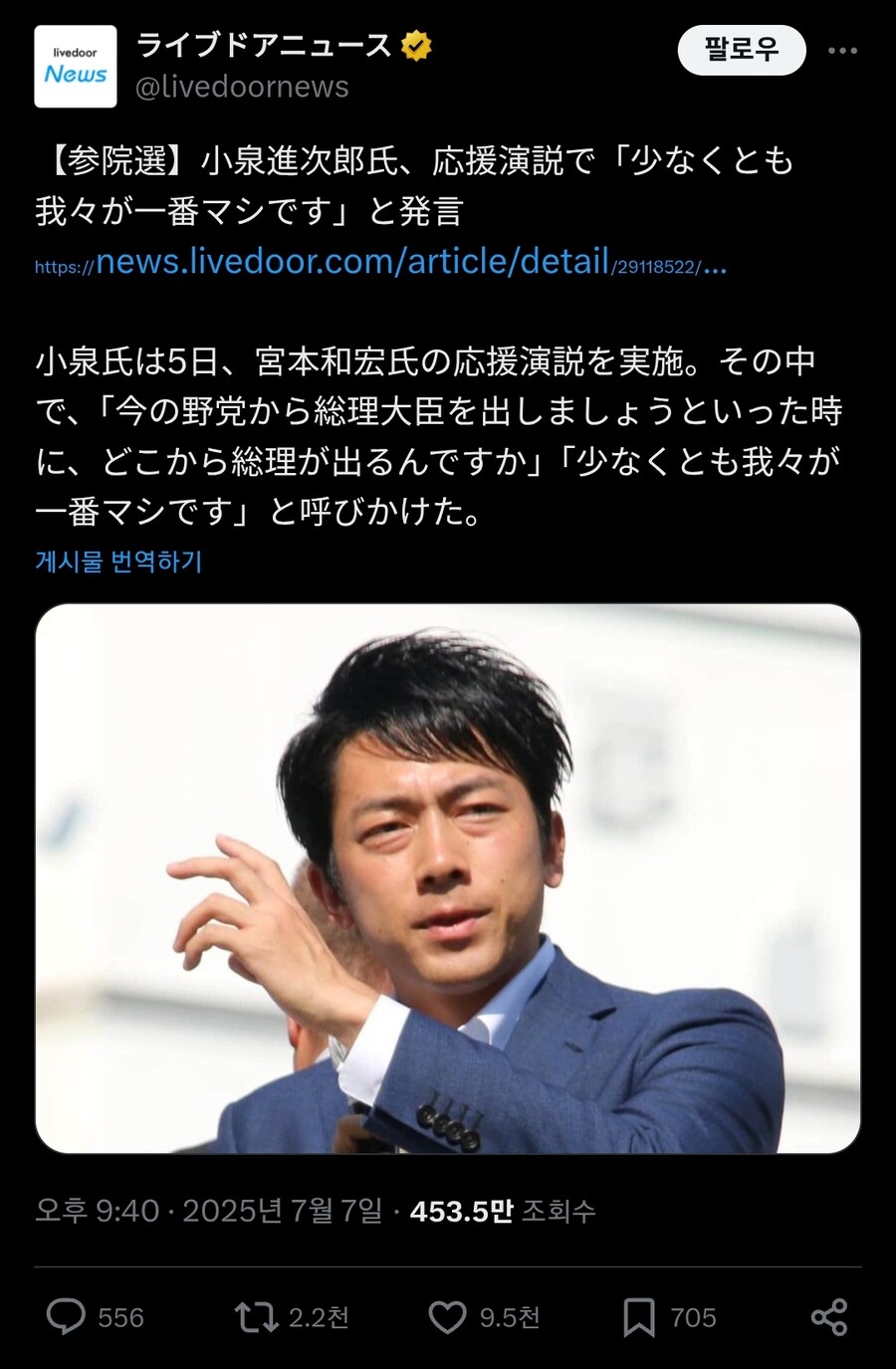 일본정치) 펀쿨섹 아저씨 고이즈미 신지로 근황_1.jpg