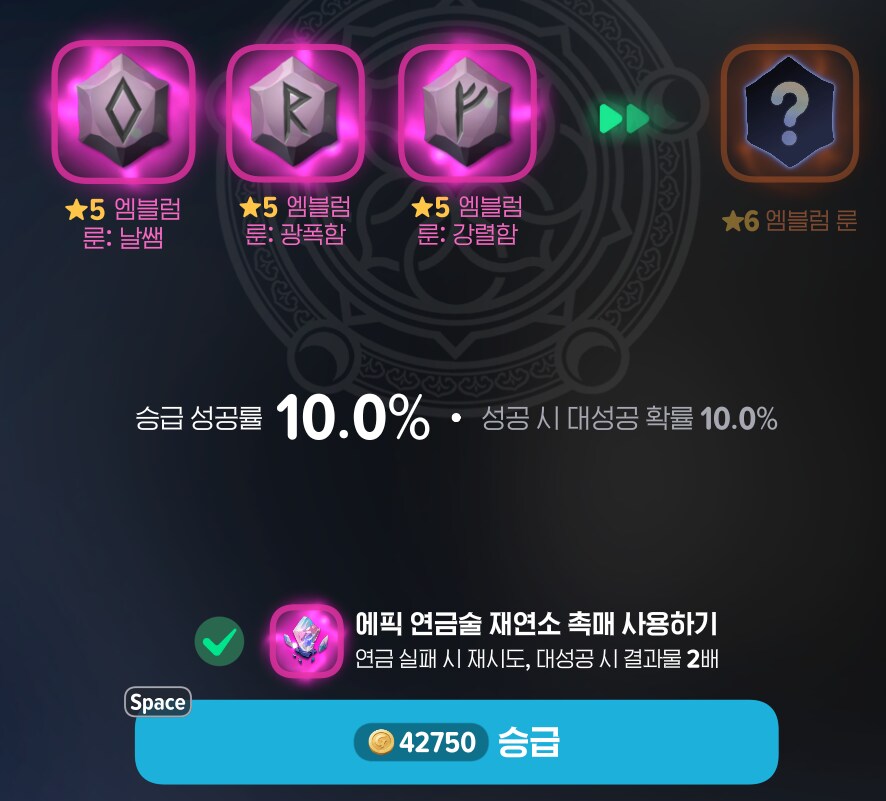 마비M) 엠블럼 승급 떴냐아!!!_1.png