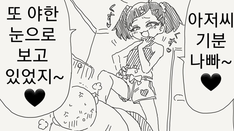 메스카키에게 최면을 걸어보았다_1.png
