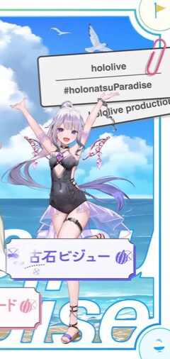 버튜버) 홀로썸머 복장들 좋아_5.png