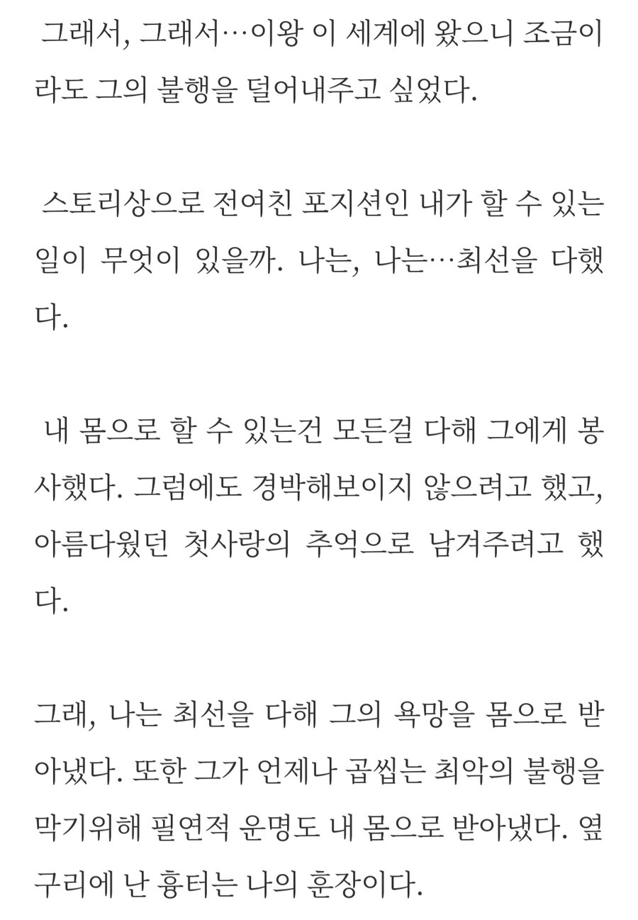 로맨스 판타지도 재밌는거 많네..._2.jpg