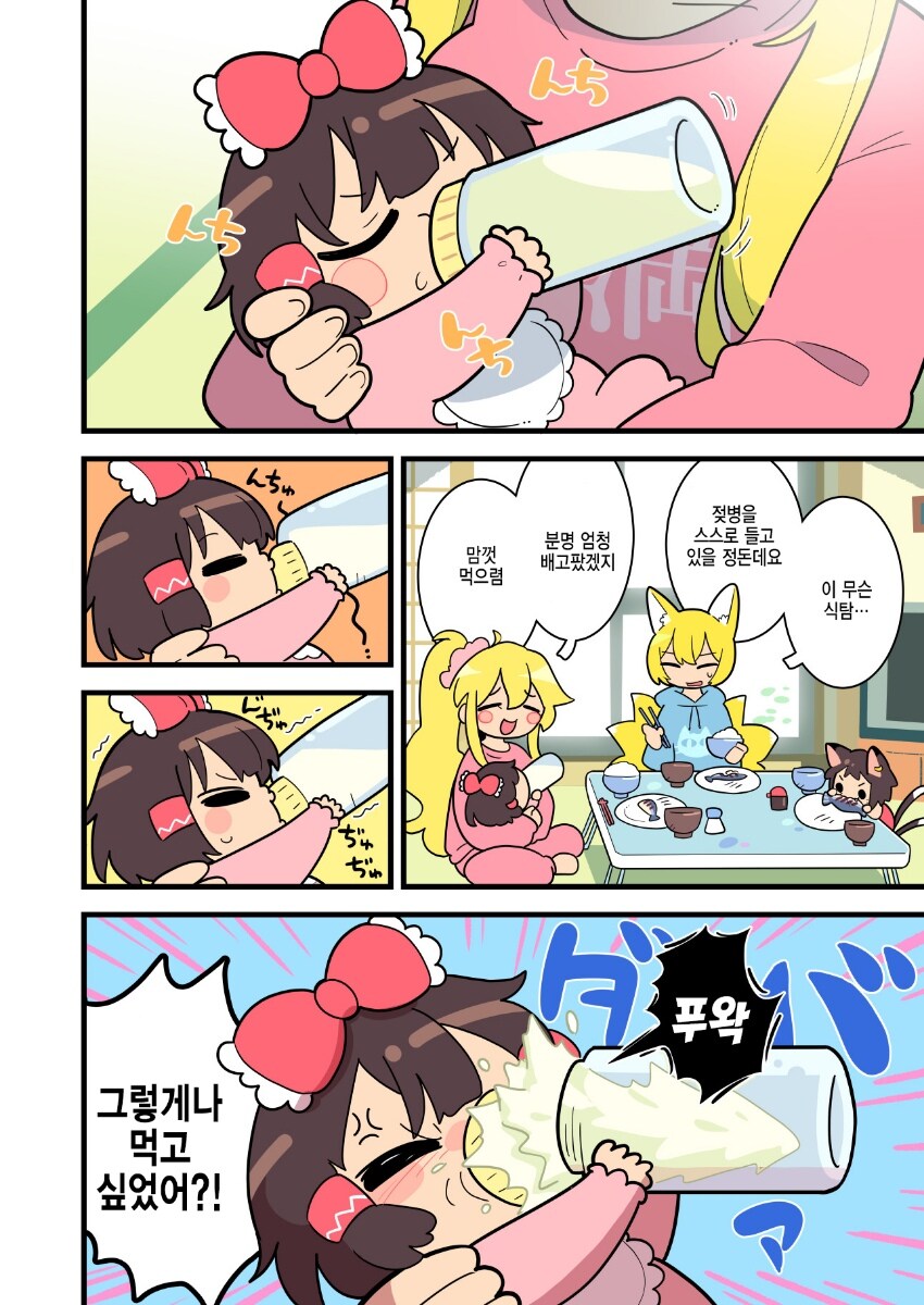 동방) 아기 레이무.manga_5.jpg