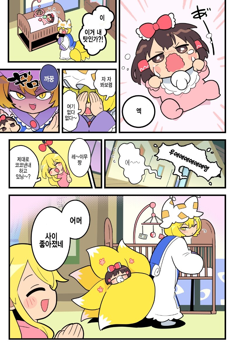 동방) 아기 레이무.manga_10.jpg