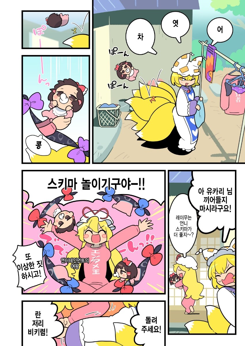동방) 아기 레이무.manga_11.jpg