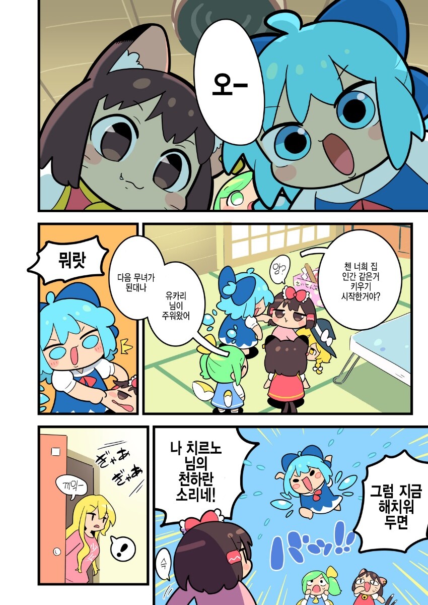 동방) 아기 레이무.manga_17.jpg