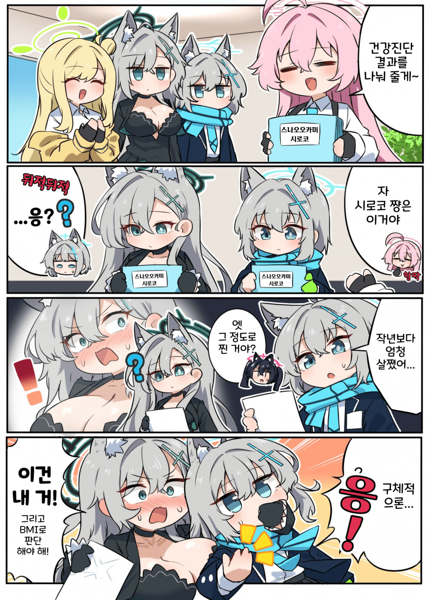 블루아카] 살찐 쿠로코_2.png