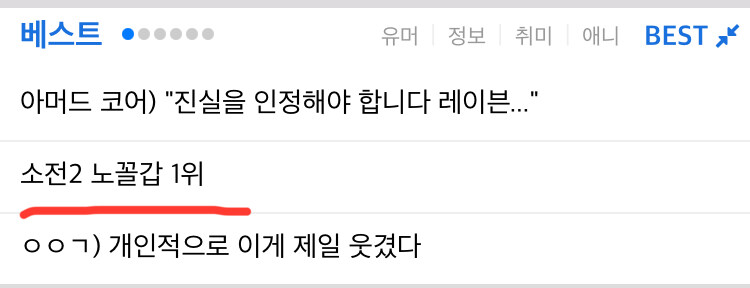 장막을 들추고 안을 엿보았지만 그 안은 절망 뿐이었어_1.jpg