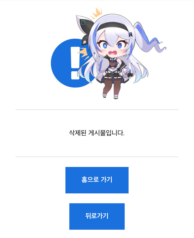 장막을 들추고 안을 엿보았지만 그 안은 절망 뿐이었어_2.jpg