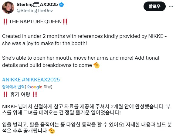 니케) 미국 애니 엑스포에 등장했던 퀸 제작자_4.png