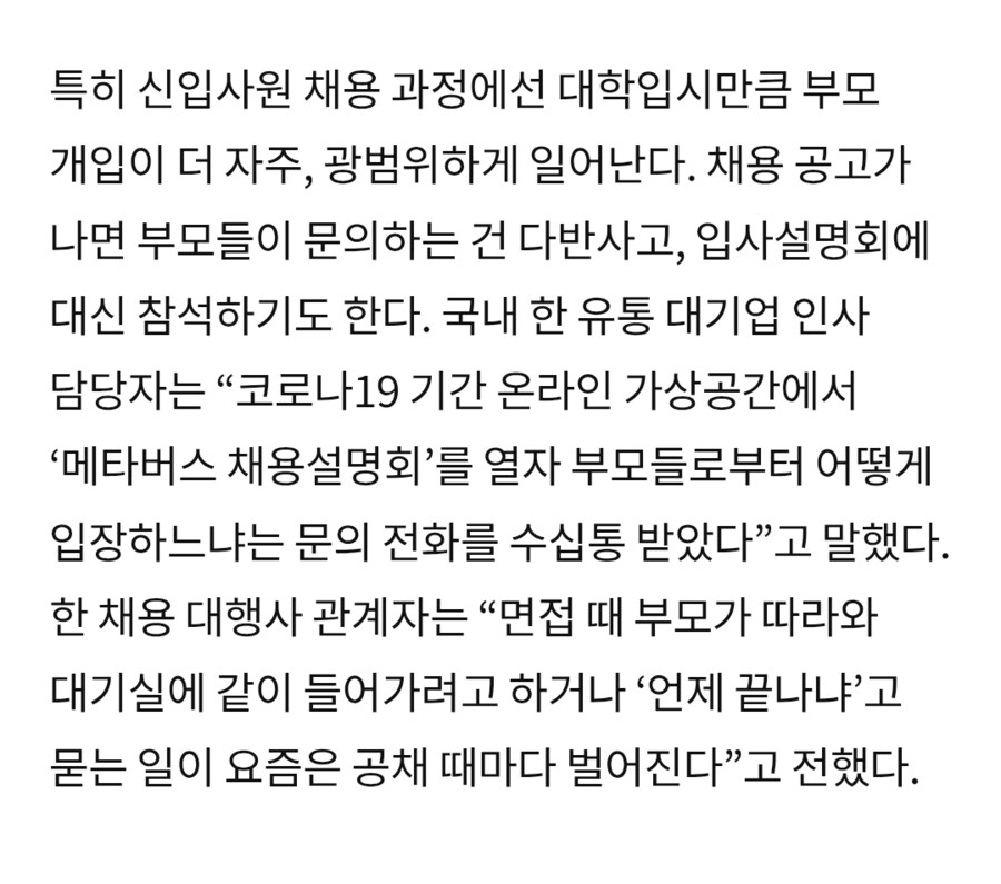 학교에 민원 넣던 금쪽이 학부모들 근황_1.png