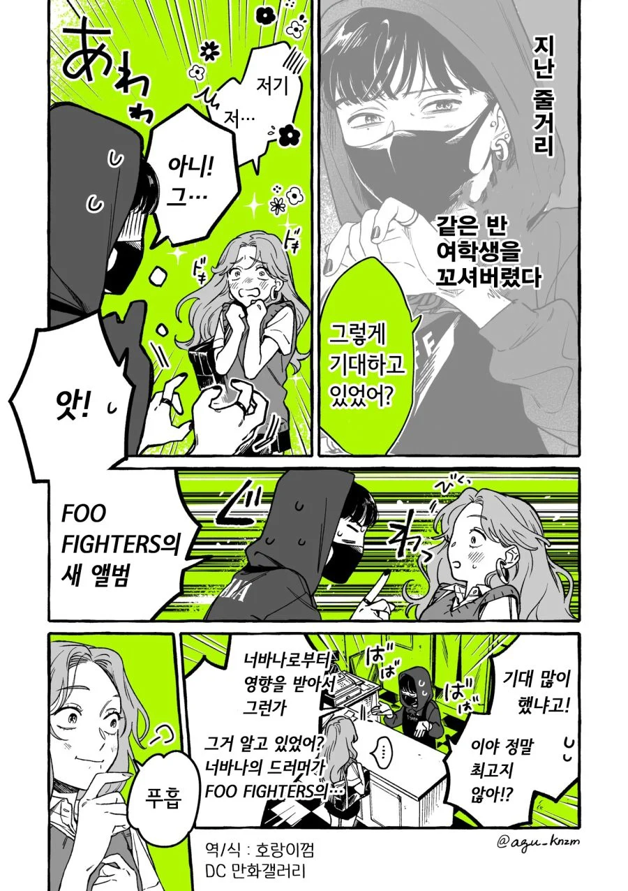 신경쓰이던 사람이 남자가 아니었다.jpg_9.webp