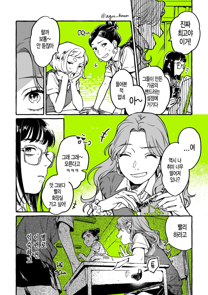 신경쓰이던 사람이 남자가 아니었다.jpg_14.webp