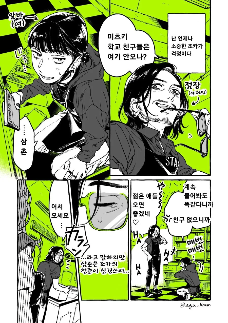 신경쓰이던 사람이 남자가 아니었다.jpg_17.webp