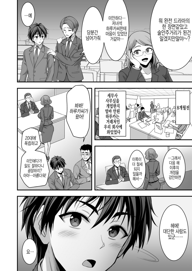 농후한 순애 만화_2.jpg
