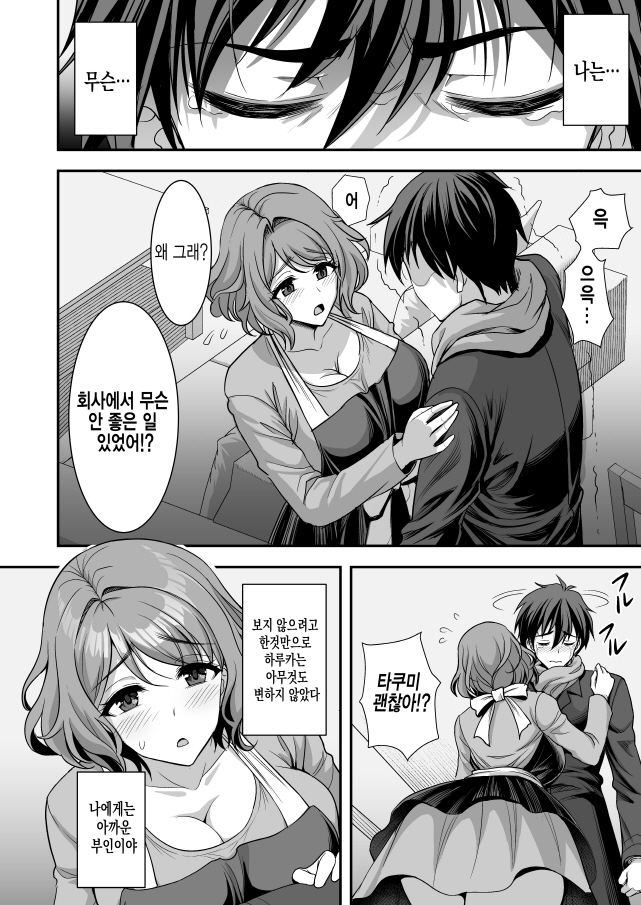 농후한 순애 만화_8.jpg