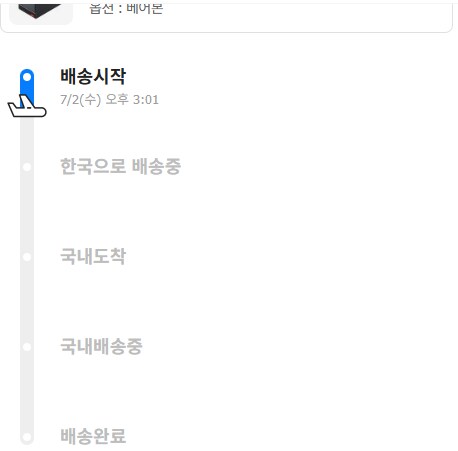 내 컴터 부품 산거 언제와 ㅅㅂ_1.png