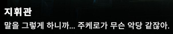 소전2)주케로 카페 춘전이 정체_6.jpg