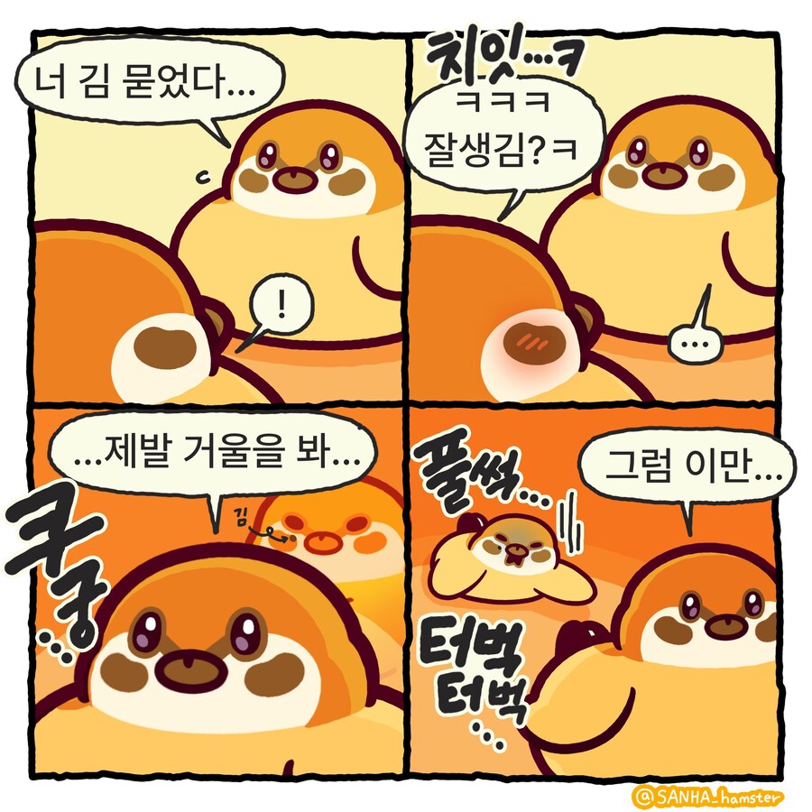 아재개그를 치는 참새_1.jpg