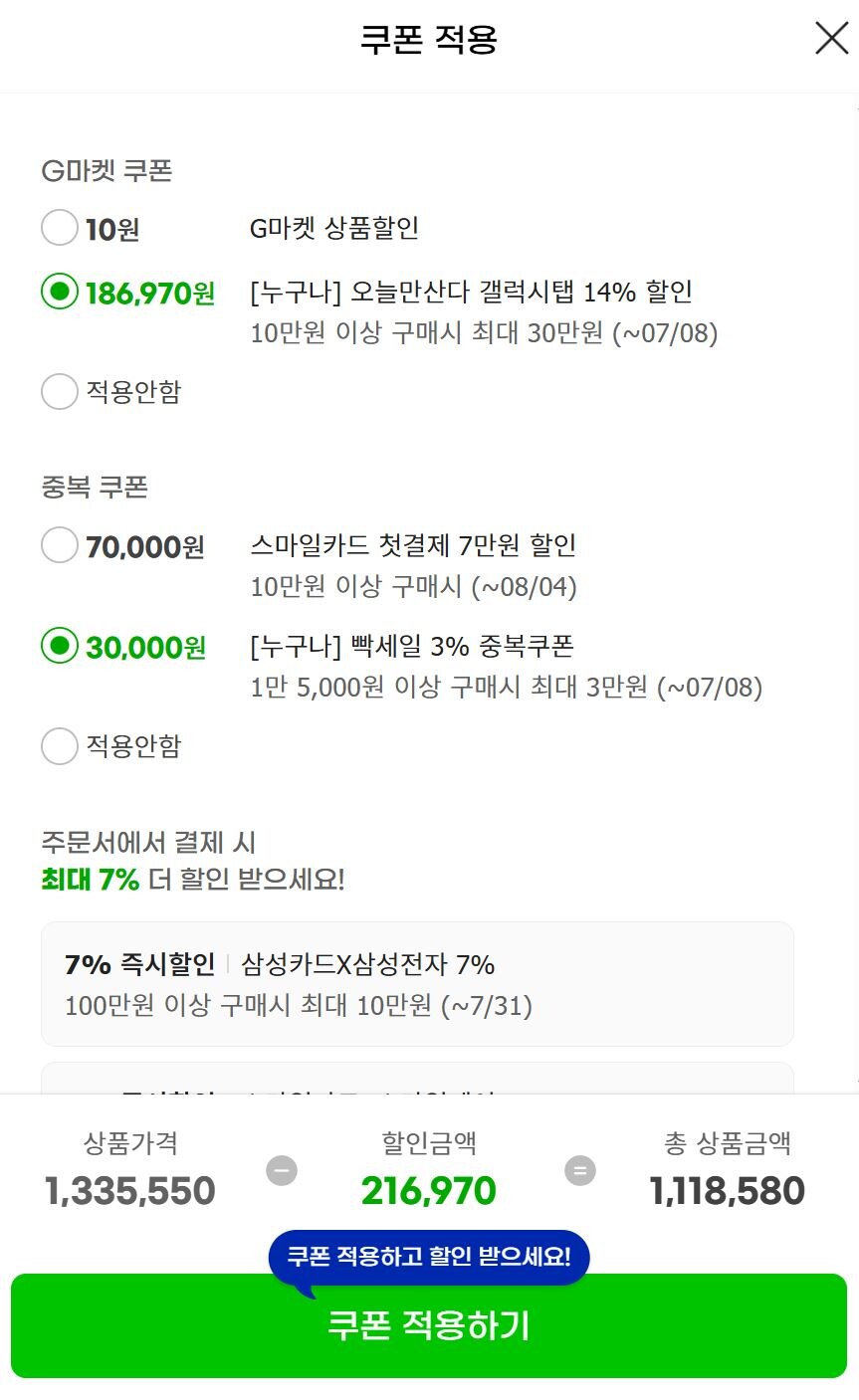 [지마켓]삼성 갤럭시탭S10울트라 WiFi 256GB (104만원대/특정카드)_5.jpg