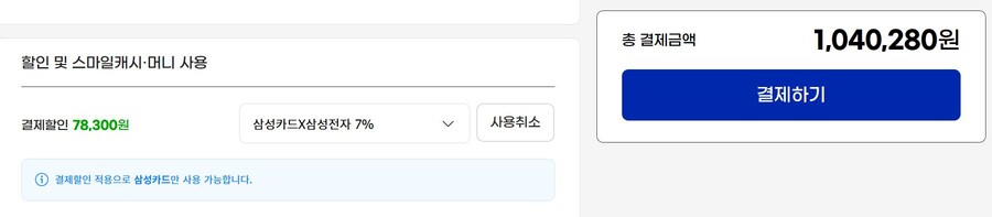 [지마켓]삼성 갤럭시탭S10울트라 WiFi 256GB (104만원대/특정카드)_7.jpg