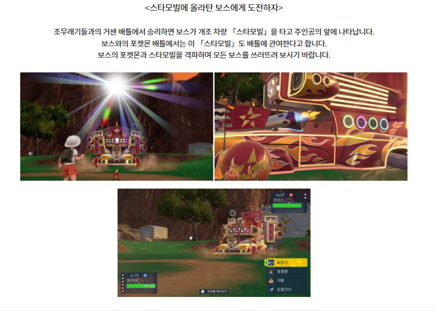 [포켓몬] "학생들 : 이제는 우리가 일진들한테 맞서자!!!"_2.png