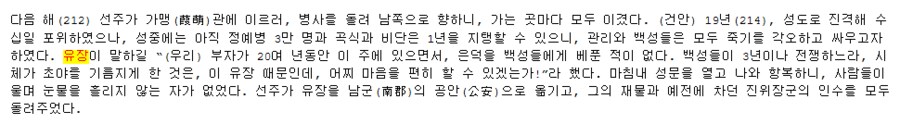 삼국지)유장도 참 재밌는 캐릭이야_2.png