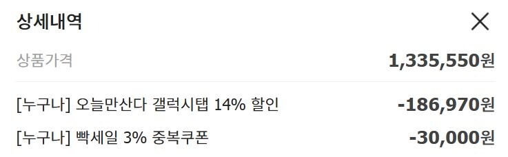[지마켓]삼성 갤럭시탭S10울트라 WiFi 256GB (104만원대/특정카드)_2.jpg