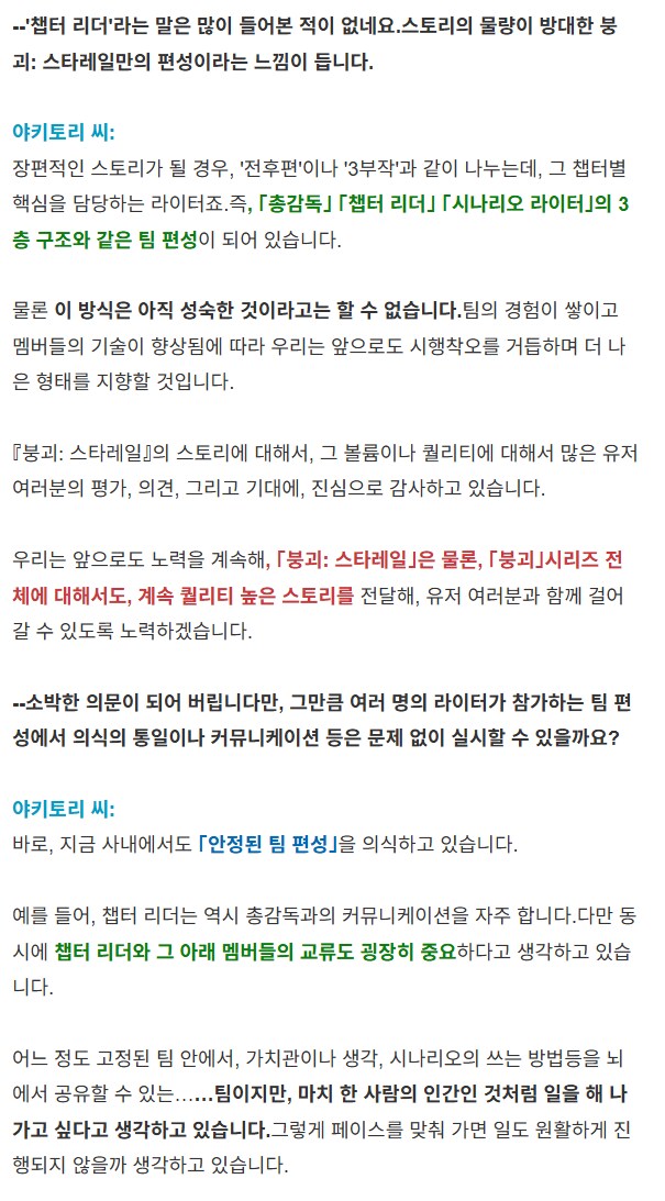 스타레일) 나스와의 대담에서 밝혀진 스타레일 시나리오 제작 과정_2.png