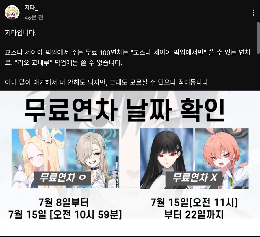 블루아카) 신입 유입 선생님들에게 닥칠 참사를 막고 싶었던 한 스트리머_1.png