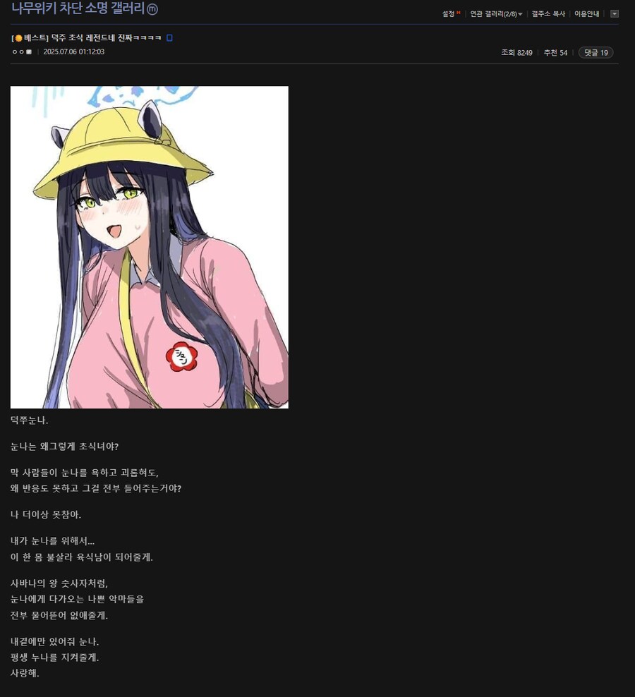 ㅇㅇㄱ)어제 있었던 약간 감동적인 일.Lovewinsall_7.png