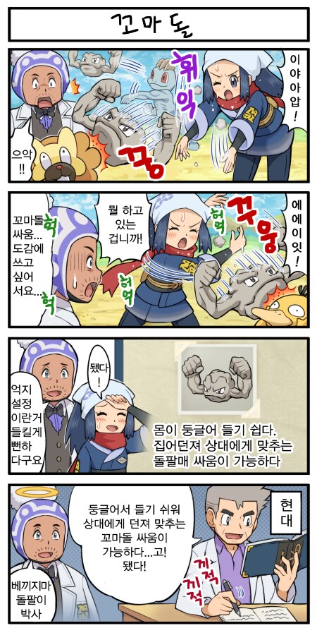 포켓몬) 도감 만드는 윤슬_1.png