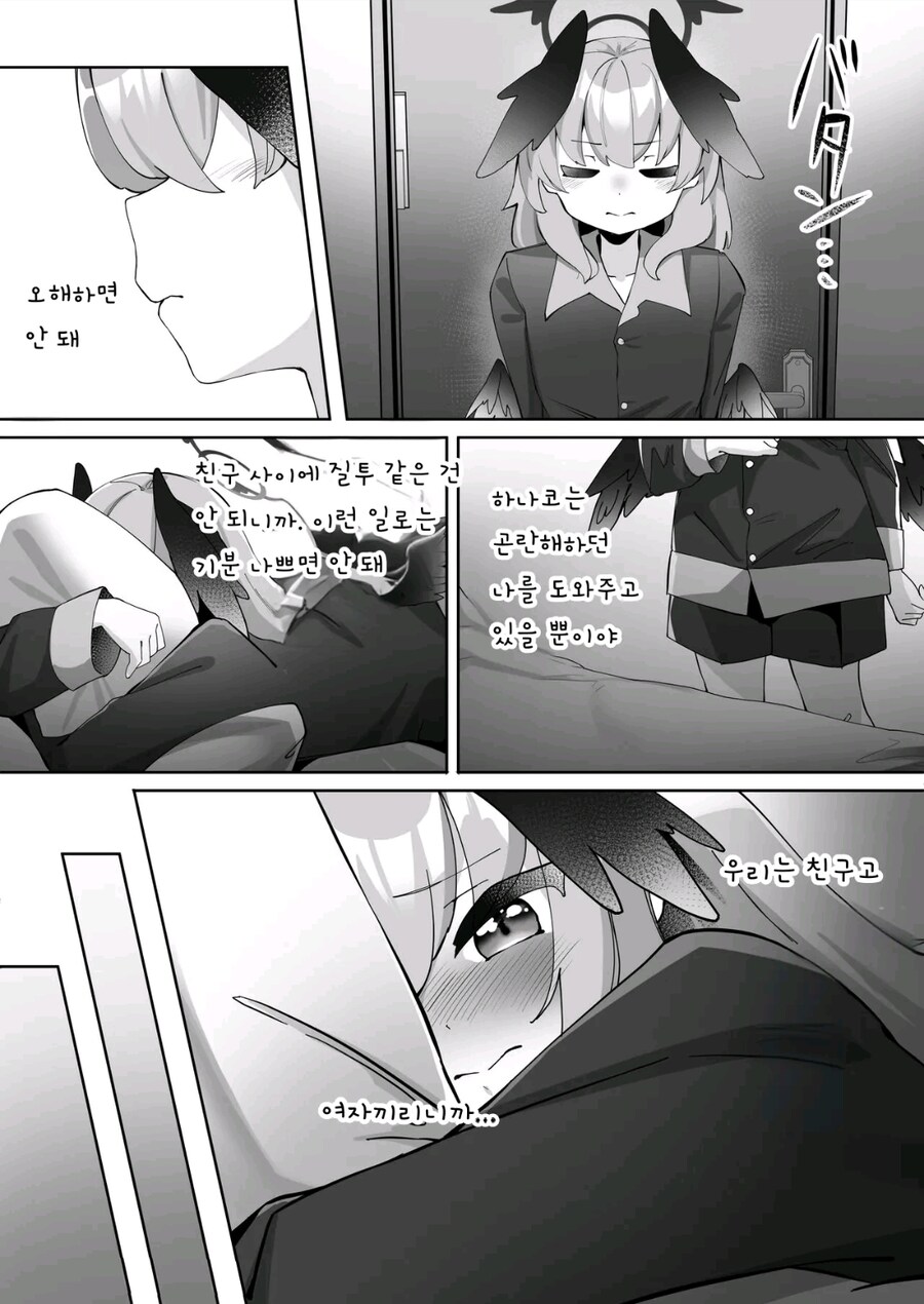 블루아카) 하나코하루 백합_3.jpg