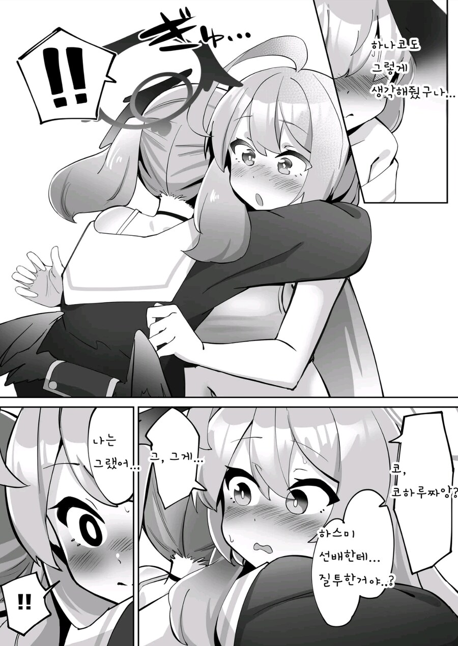 블루아카) 하나코하루 백합_7.jpg