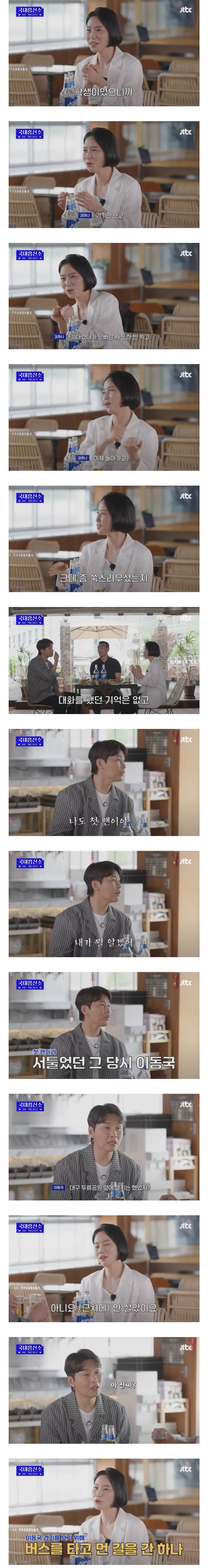 첫팬이라며 29년동안 잊지 않고 팬레터에 답장해준 이동국_4.jpg
