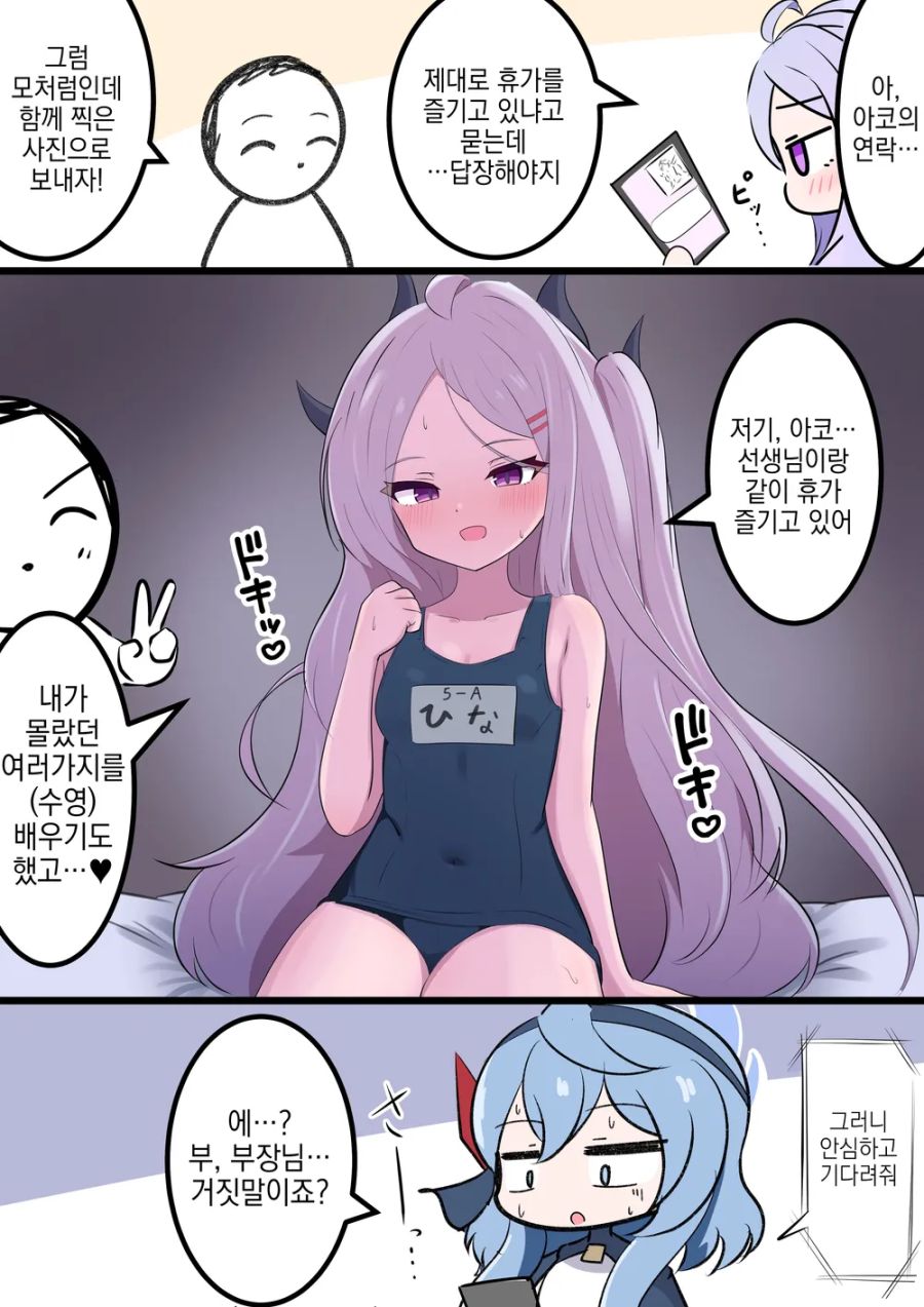 블루아카] 센세한테서 영상 하나가 도착했다_1.jpg