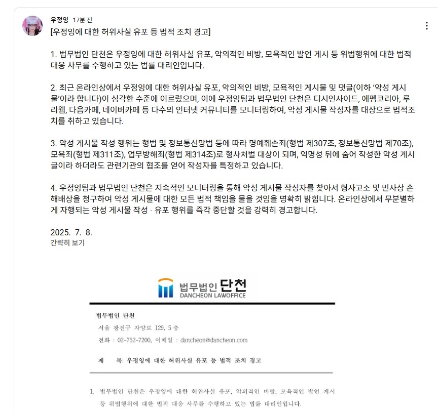 인방) 루리웹에서 우정잉님 관련 글쓰게 되시면 조심해달래요_1.png