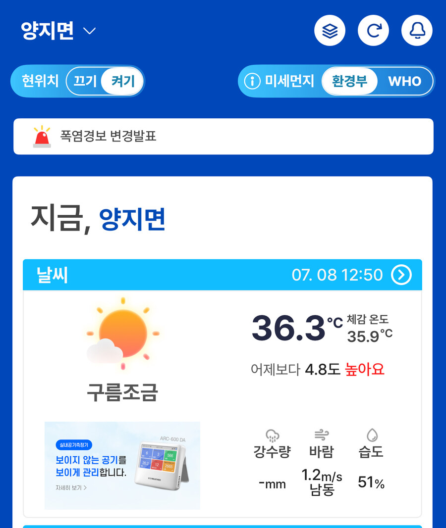 그아아아아앗 오늘 날씨 미친거냐_1.jpg