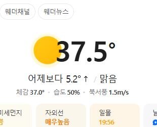 크아악 날씨 뭐하냐고_1.jpg