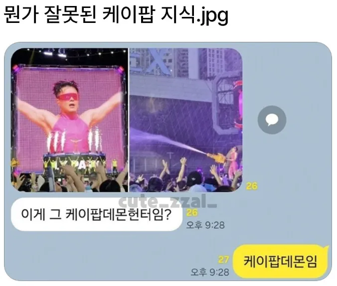 ? : 이게 그 케이팝데몬헌터임?_1.webp