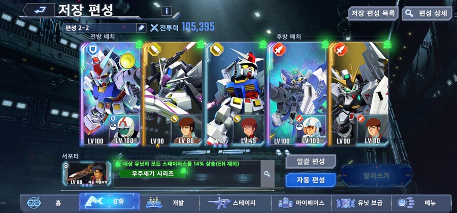 SD건담] 지제네 하다보면._1.jpg
