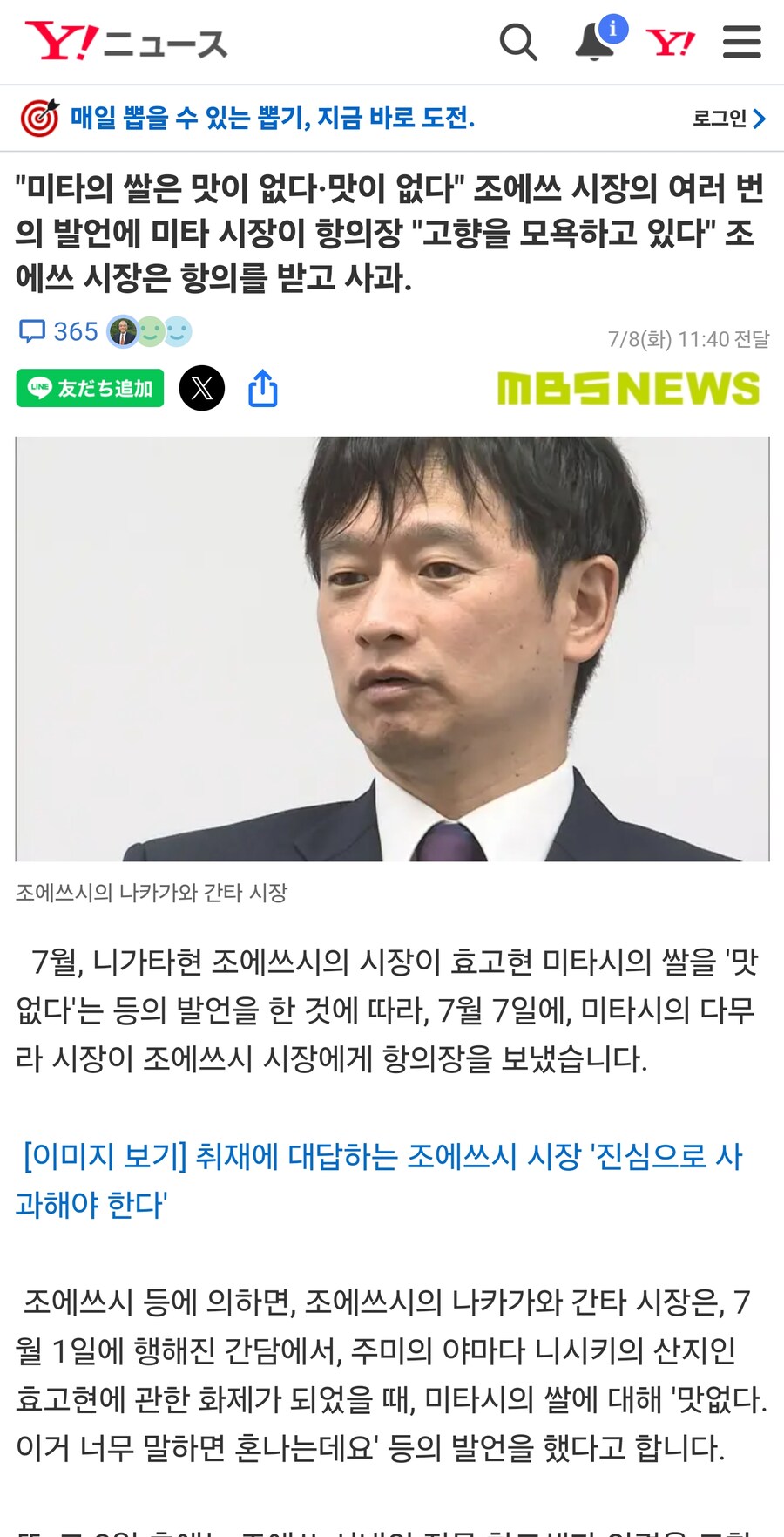일본 시장이 쌀 맛없다고 했다가 파문일어남_1.jpg