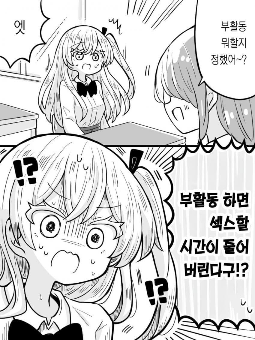 치킨뜯는걸 좋아하는 프랑스여친순애 manga_6.jpg